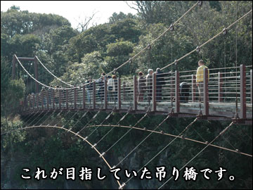 吊り橋渡れ-6コマ