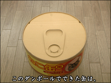 ねこ缶-1コマ